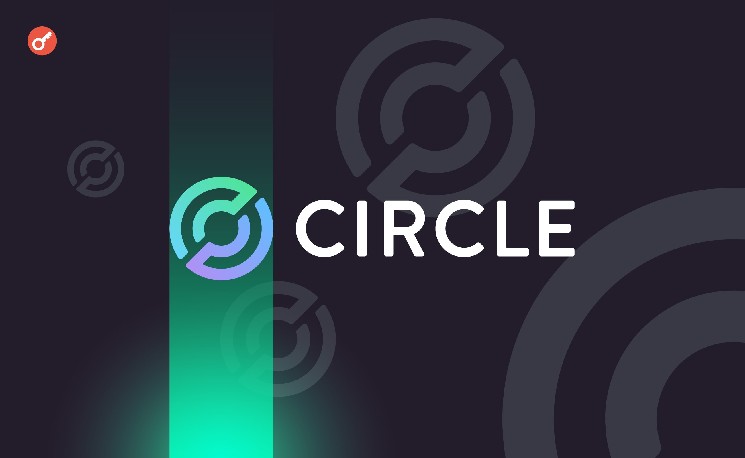 
			CEO Circle: блокчейн Arc получит нативный токен и перейдет на PoS		