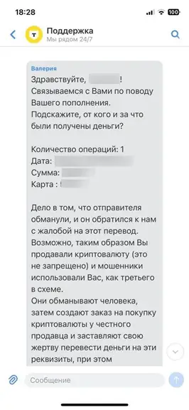 
			Т-Банк начал предупреждать продавцов криптовалюты о рисках схемы &laquo;треугольник&raquo;		